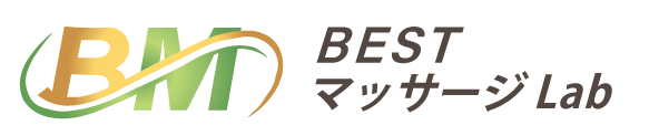 BESTマッサージLab