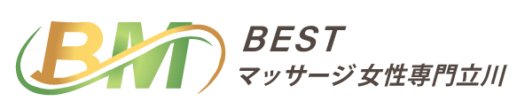 BESTマッサージ女性専門立川